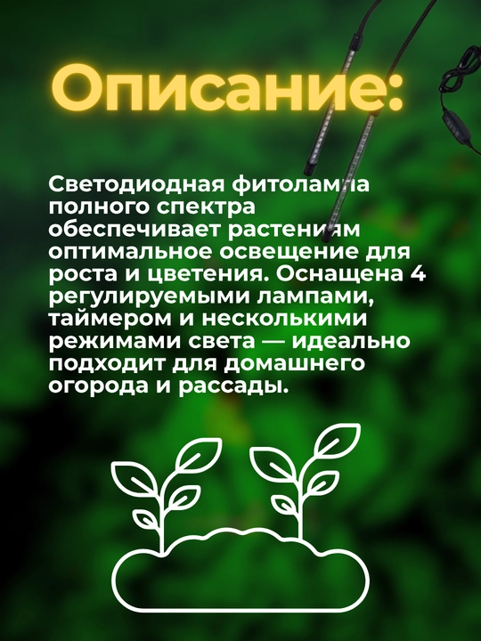 To'liq spektrli o'simliklarni etishtirish uchun fitolampа