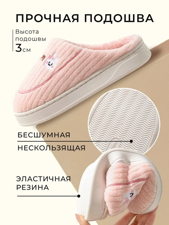 Мужские тапочки, мягкие тапочки, с подошвой 4 см, теплые зимние тапочки
