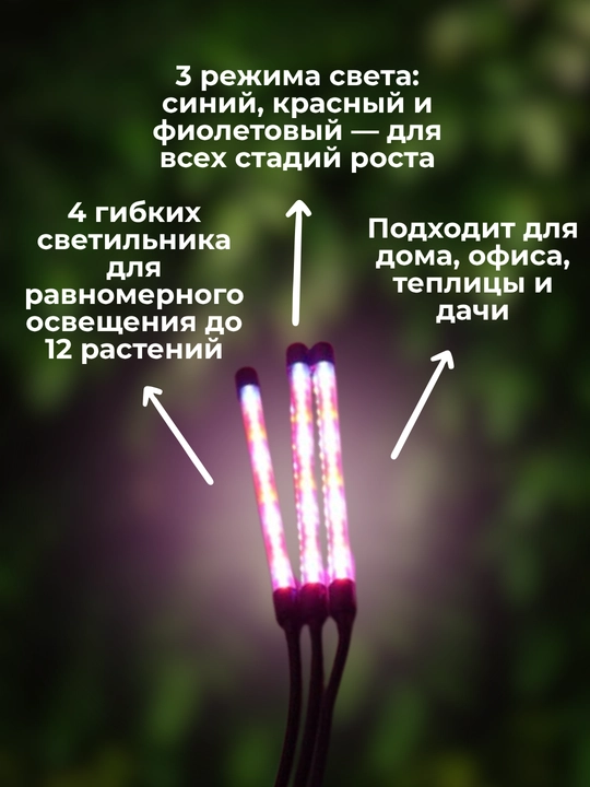 Фитолампа, для выращивания растений, полного спектра, тройная