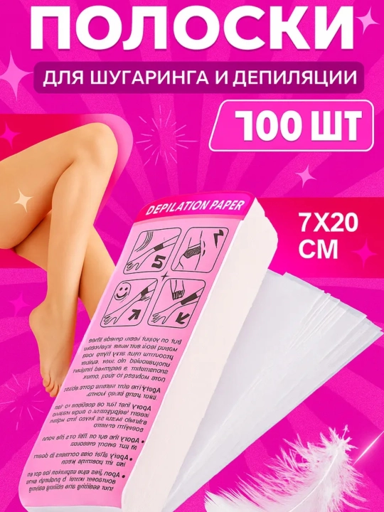 Полоски для депиляции  - 