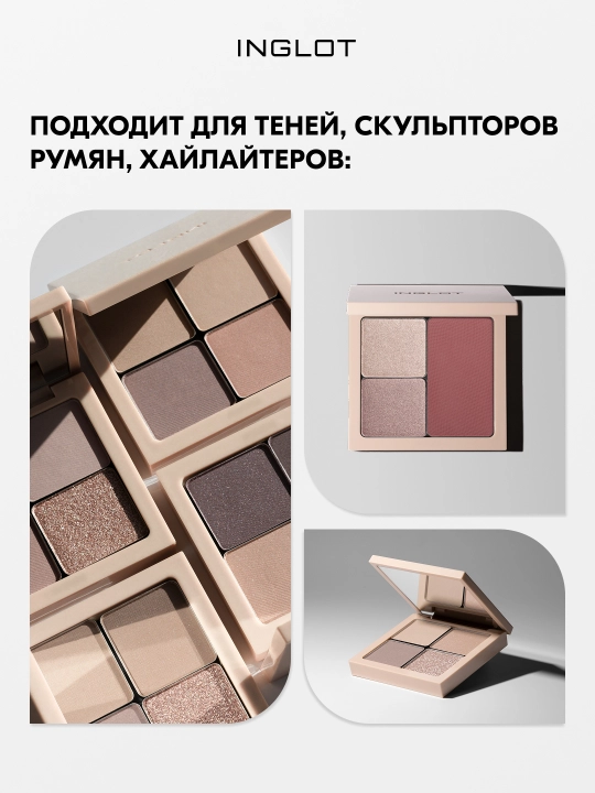Палитра с зеркалом INGLOT FLEXI Freedom System Palette 4