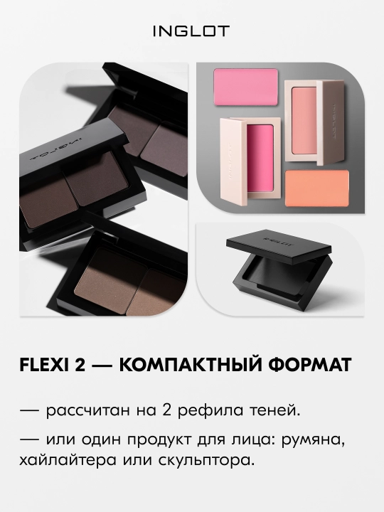 Палитра с зеркалом INGLOT FLEXI Freedom System Palette 4