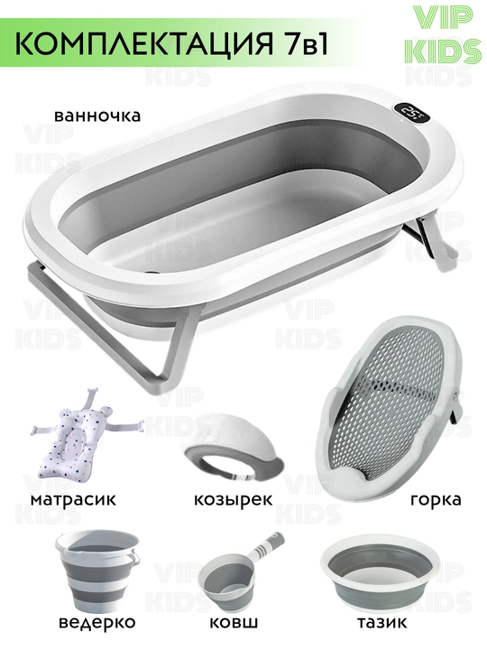 Детская ванночка для купания новорожденных, тазик, горка, ковш, ведро, складной набор