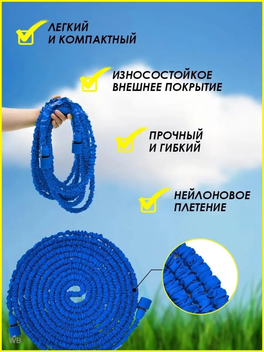 Sug'orish uchun cho'ziluvchan shlang Magic Hose 60 m, 7 rejimli purkagich bilan