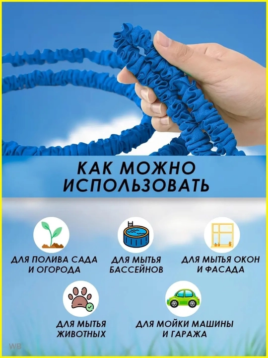 Sug'orish uchun cho'ziluvchan shlang Magic Hose 60 m, 7 rejimli purkagich bilan