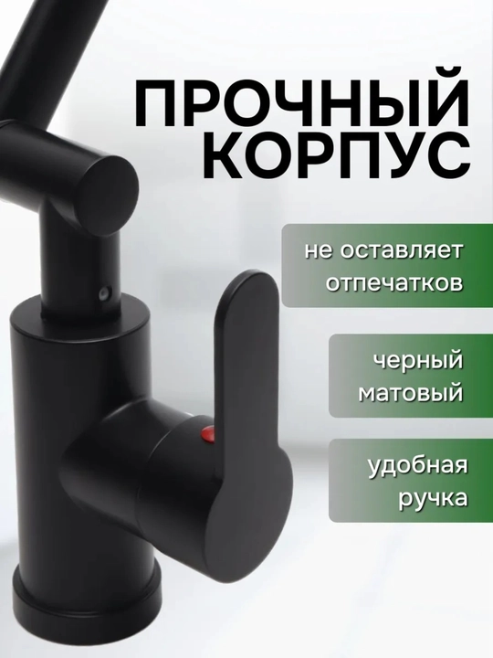 Смеситель трансформер для раковины