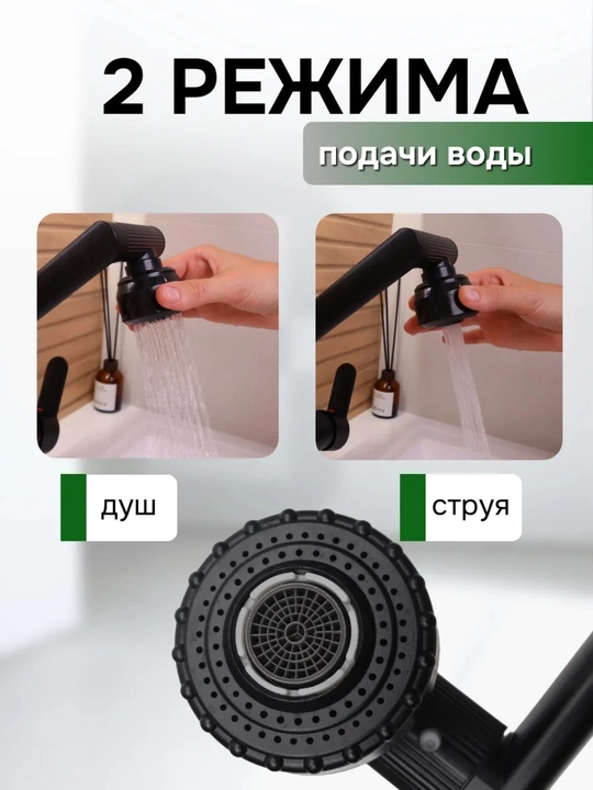 Смеситель трансформер для раковины