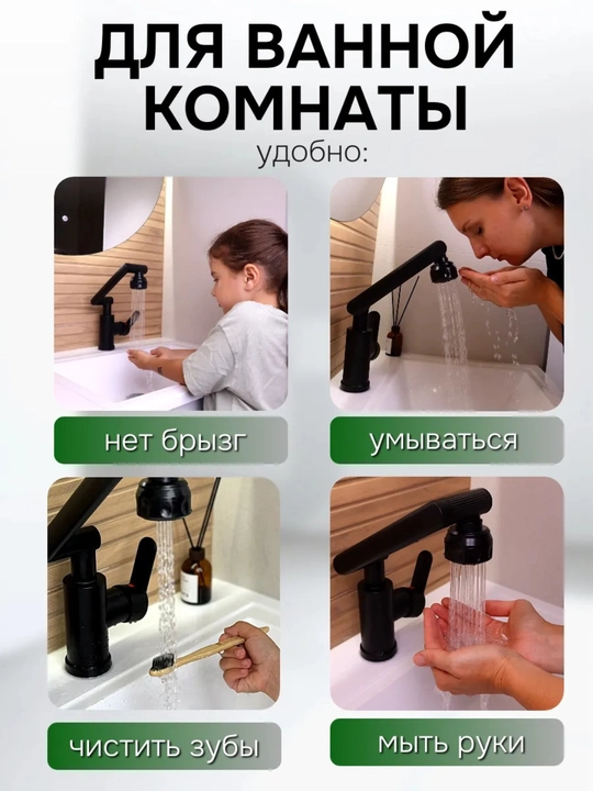 Смеситель трансформер для раковины