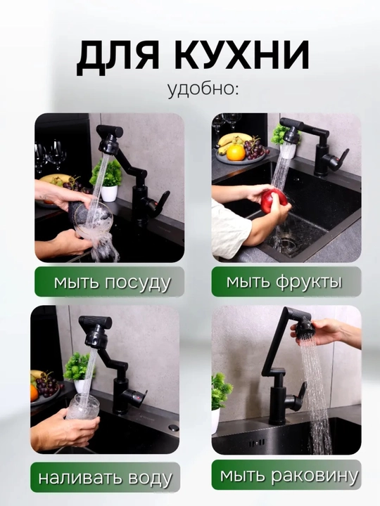 Смеситель трансформер для раковины