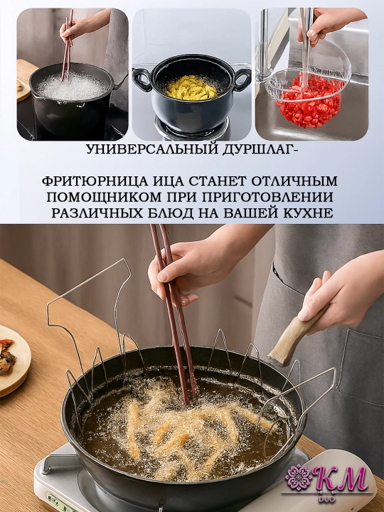 Buklanadigan elak-durshlag — fritürnitsa, bug‘da pishirish va mahsulot yuvish idishi