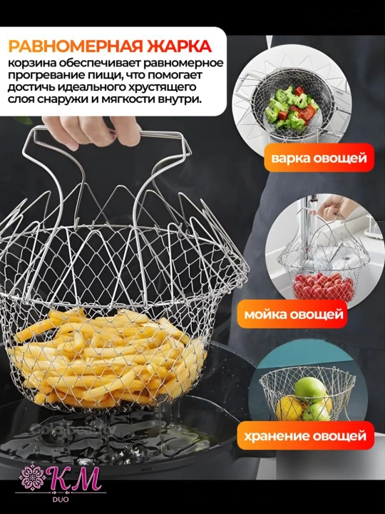 Buklanadigan elak-durshlag — fritürnitsa, bug‘da pishirish va mahsulot yuvish idishi