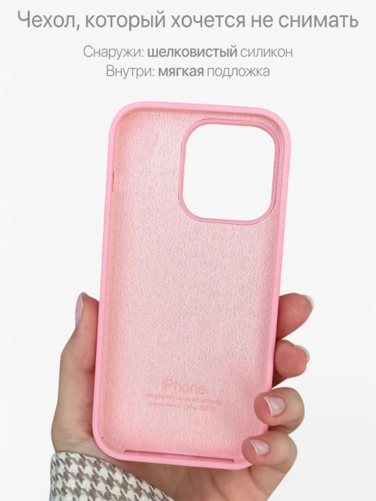 Силиконовый чехол для Phone 13 Pro, Pro Max, 14 Pro, Pro Max, 15 Pro, Pro Max 16