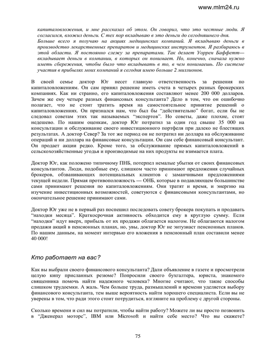 Мой сосед миллионер