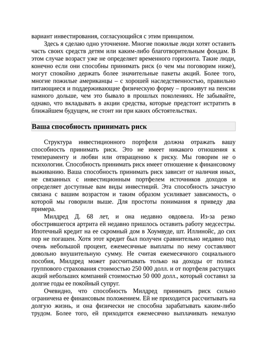 10 главных правил для начинающего инвестора
