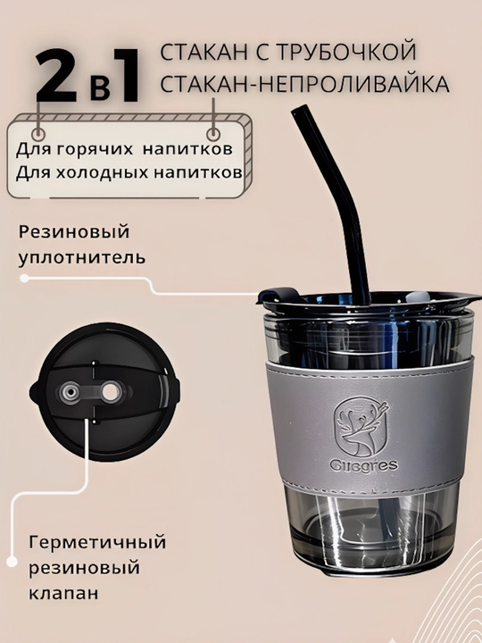 Somon, qopqoq va charm qopqoqli, 350-450 ml, shisha issiqlikka chidamli stakan