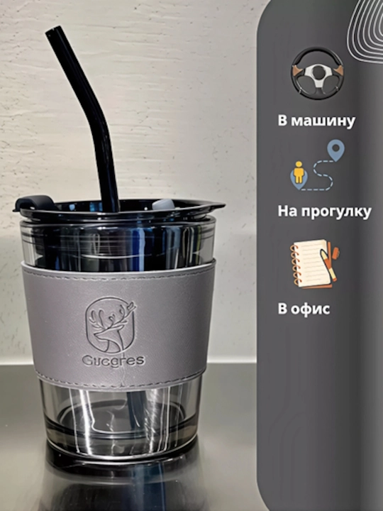 Somon, qopqoq va charm qopqoqli, 350-450 ml, shisha issiqlikka chidamli stakan
