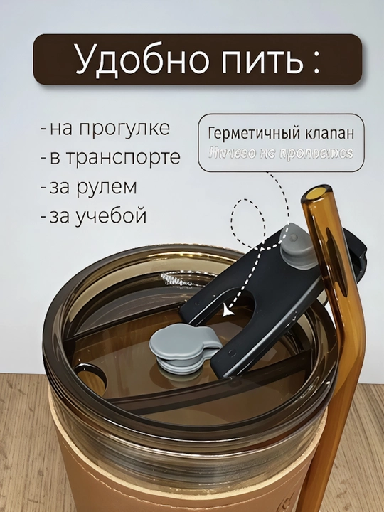 Somon, qopqoq va charm qopqoqli, 350-450 ml, shisha issiqlikka chidamli stakan