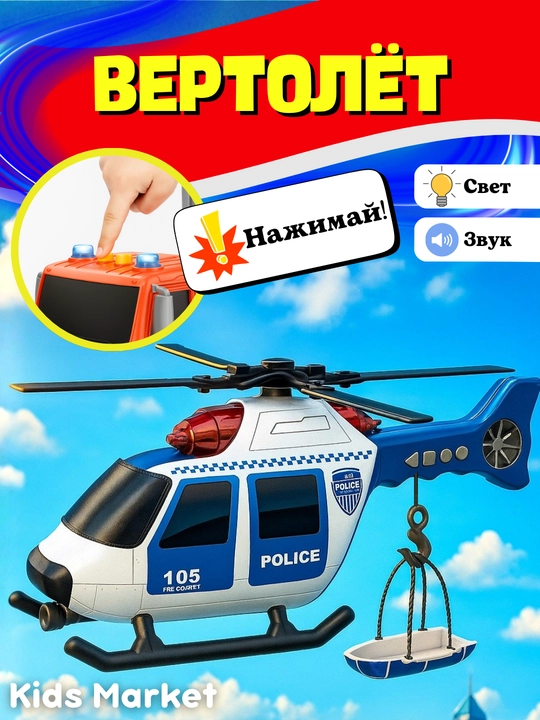 Детские машинки, скорая помощь, полиция, автобус, мусоровоз, поезд, такси, вертолет - 