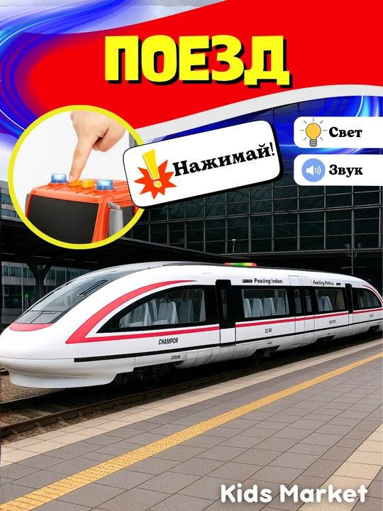 Детские машинки, скорая помощь, полиция, автобус, мусоровоз, поезд, такси, вертолет - 