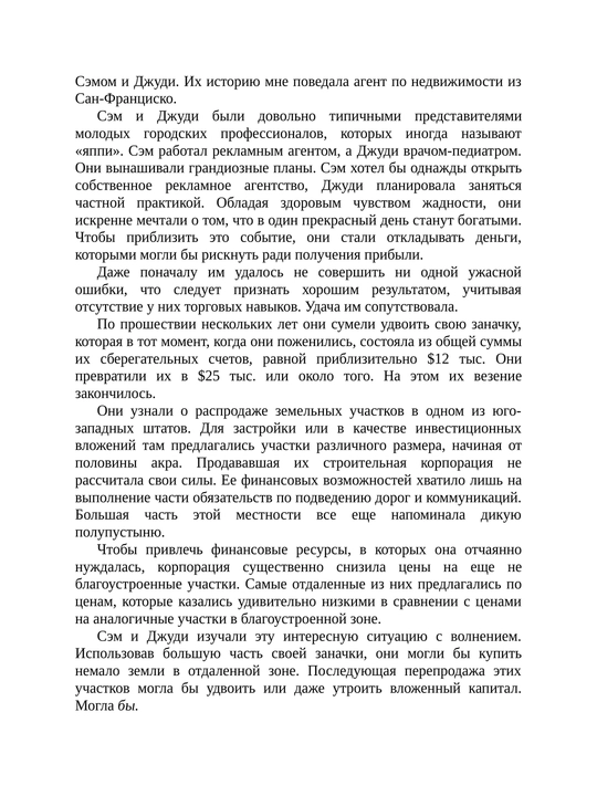 Аксиомы биржевого спекулянта