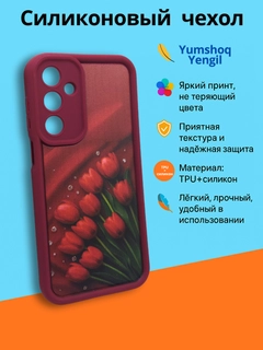 Алый