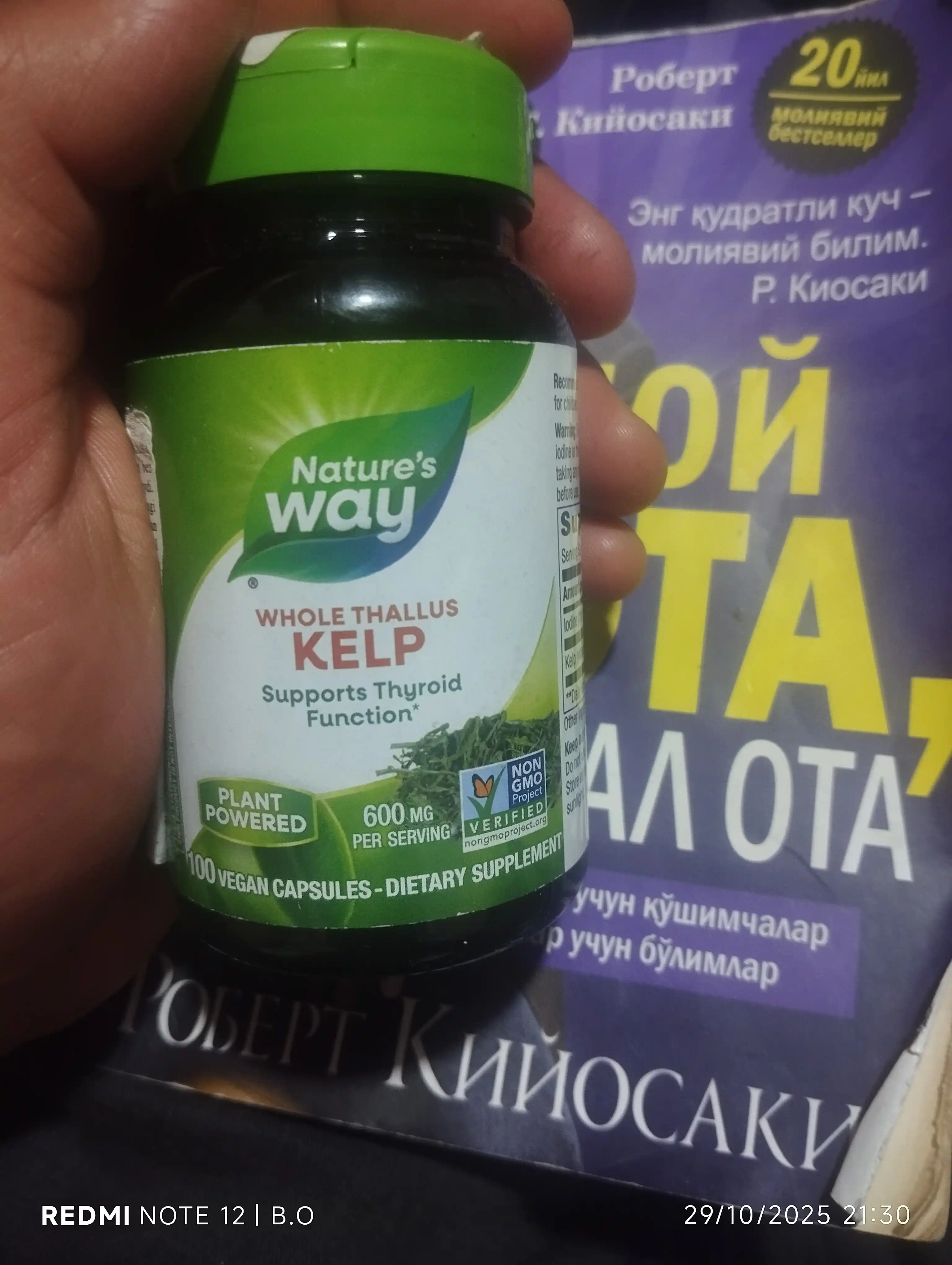 Nature's Way, Келп, цельный слоевище, 100 веганских капсул