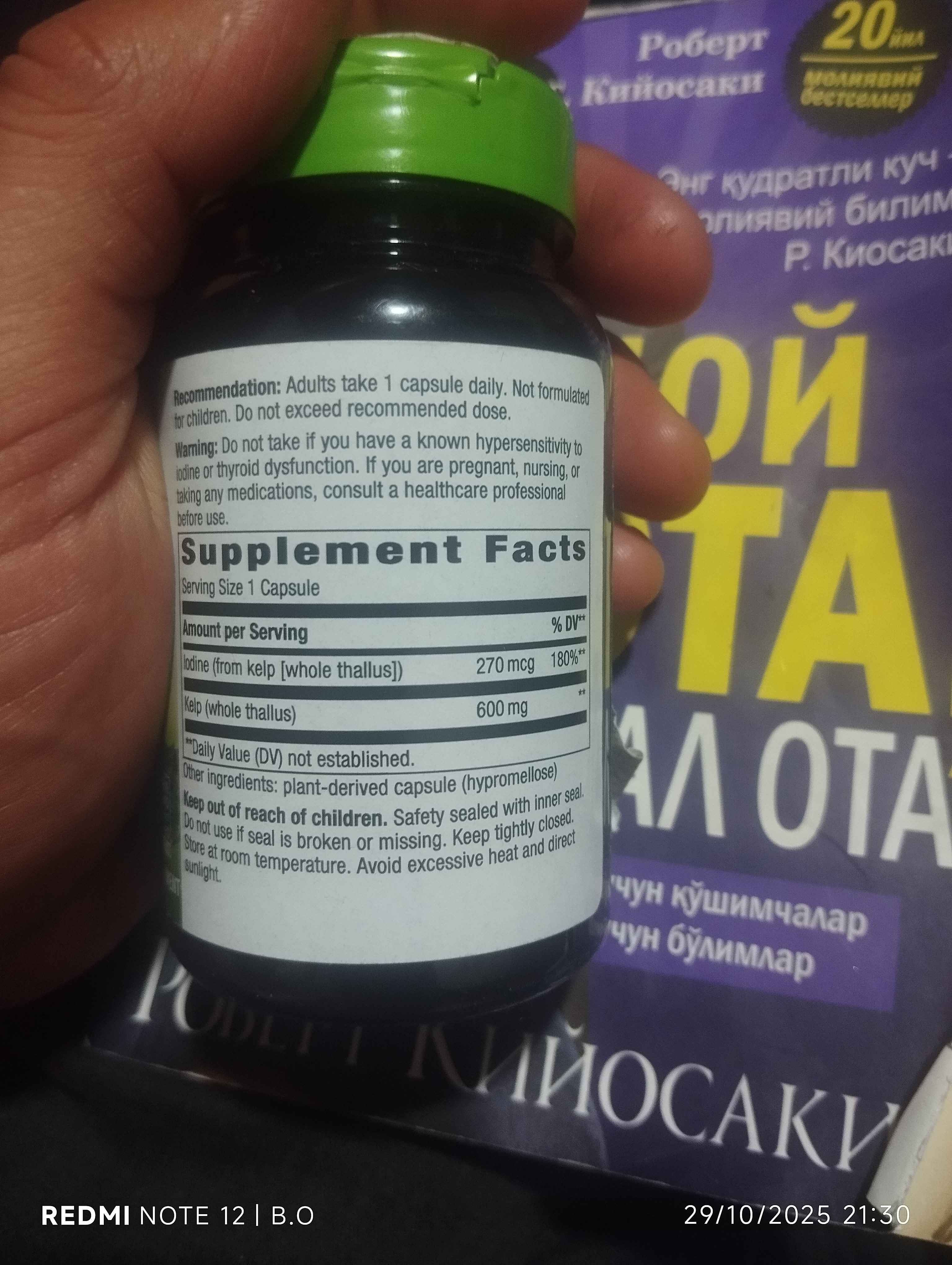 Nature's Way, Келп, цельный слоевище, 100 веганских капсул