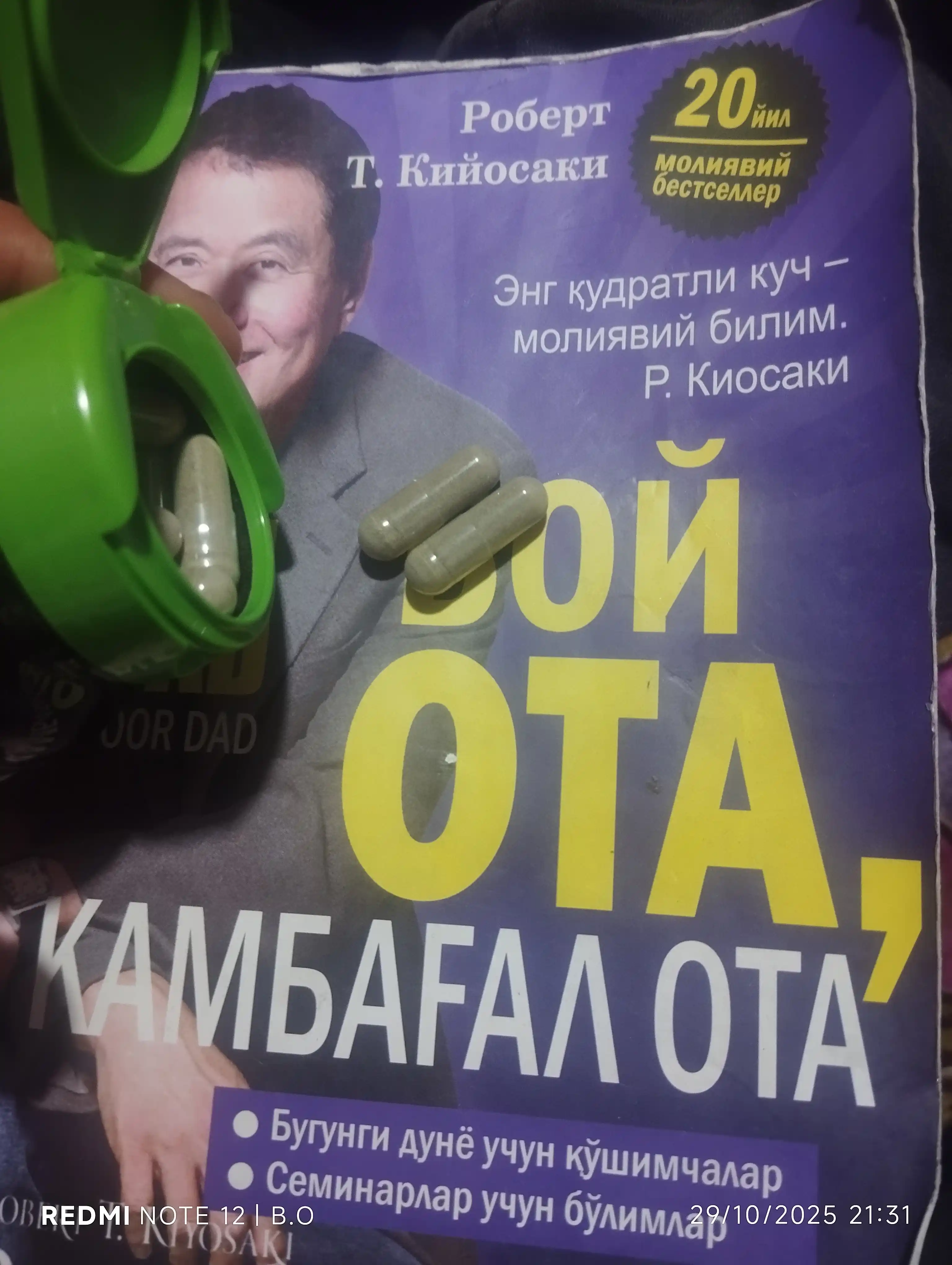 Nature's Way, Келп, цельный слоевище, 100 веганских капсул