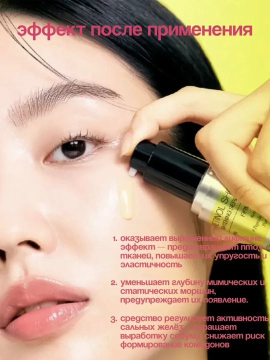 Celimax Retinol Shot лифтинг-бустер и сыворотка, c ретинолом и микроиглами