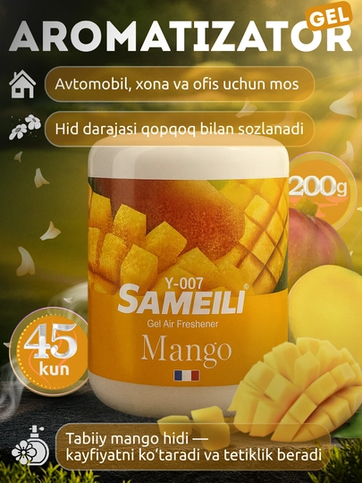 Ароматизатор для автомобиля, 11 ароматов — ATREND-SAMFRESH-МАНГО