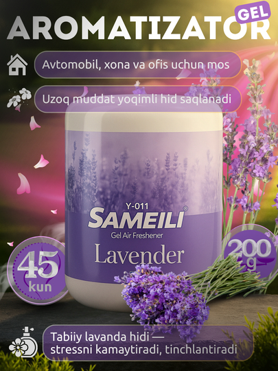 Ароматизатор для автомобиля, 11 ароматов — ATREND-SAMFRESH-СИРЕН