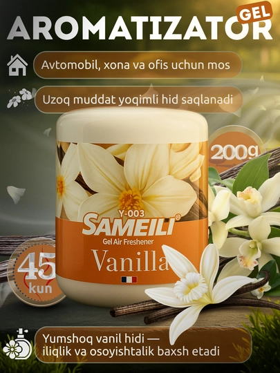 Ароматизатор для автомобиля, 11 ароматов — ATREND-SAMFRESH-БЕЖЕВ