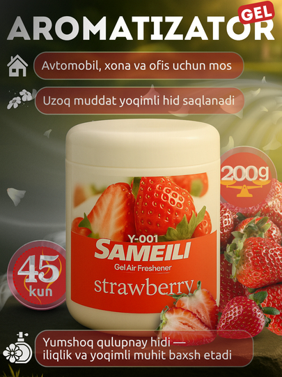 Ароматизатор для автомобиля, 11 ароматов — ATREND-SAMFRESH-КРАСН