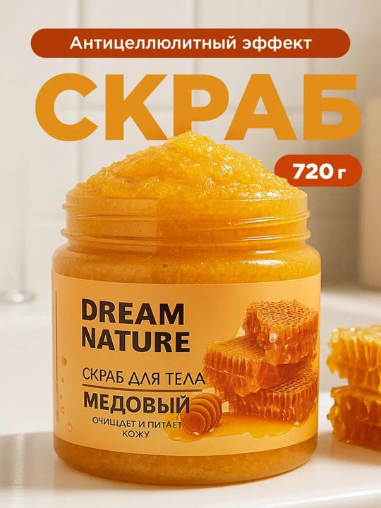 Skrab tana uchun, Dream Nature "Asal" 720 g - 