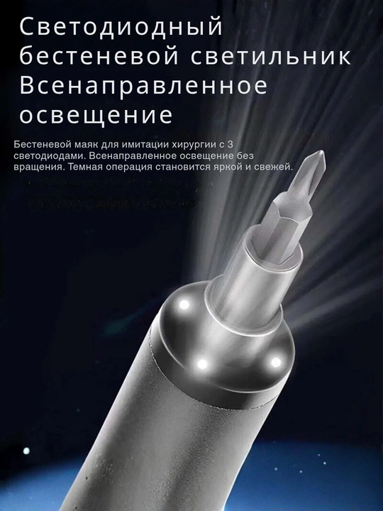 Creation Space  аккумуляторная мини-электроотвёртка (21 в 1) - 