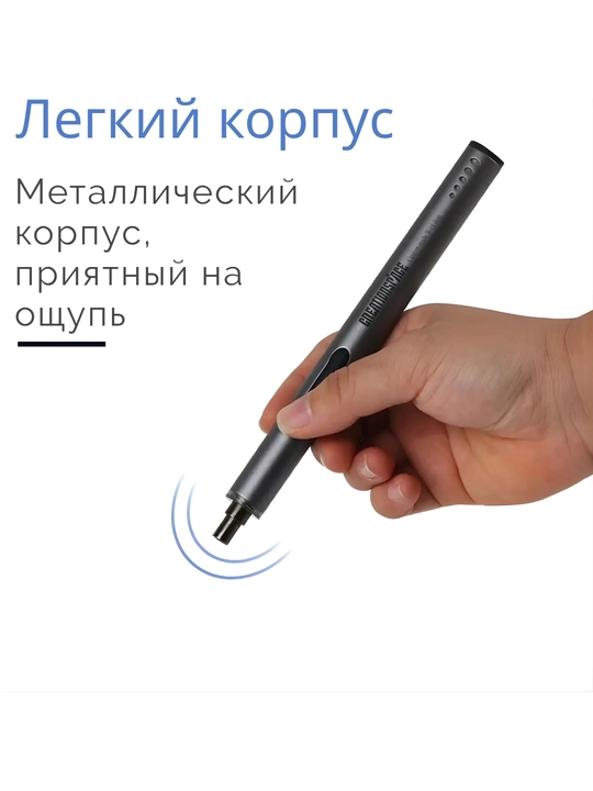 Creation Space  аккумуляторная мини-электроотвёртка (21 в 1)