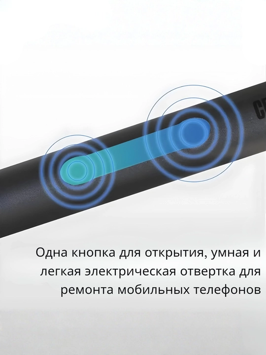 Creation Space  аккумуляторная мини-электроотвёртка (21 в 1)