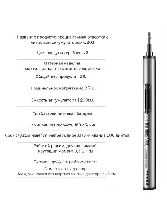 Creation Space  аккумуляторная мини-электроотвёртка (21 в 1)