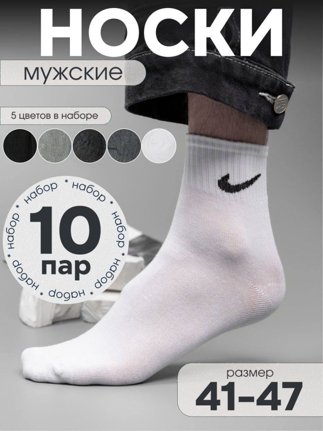 Nike длинные носки для мужчин – спорт и комфорт в одном стиле - 