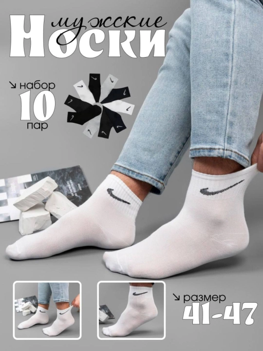 Nike длинные носки для мужчин – спорт и комфорт в одном стиле
