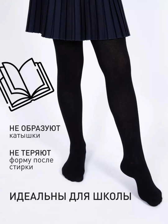 Колготки для девочек – детские колготки для детей на каждый день, 18 мес-10 лет 