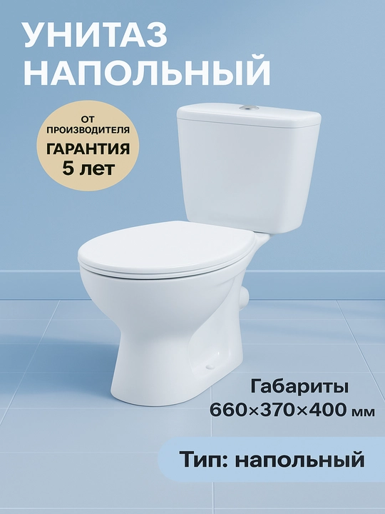 Унитаз-компакт EKOKERAMA, напольный, с двойным сливом - 
