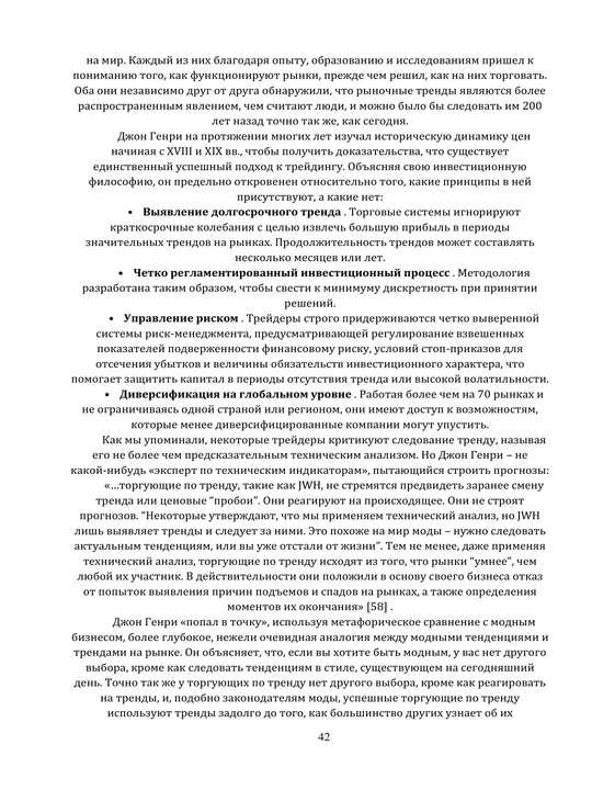 Биржевая торговля по трендам. Как заработать, наблюдая тенденции рынка