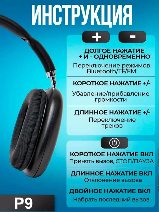 Simsiz Bluetooth quloqchinlar P9, to‘liq o‘lchamli, qulay boshbandli model