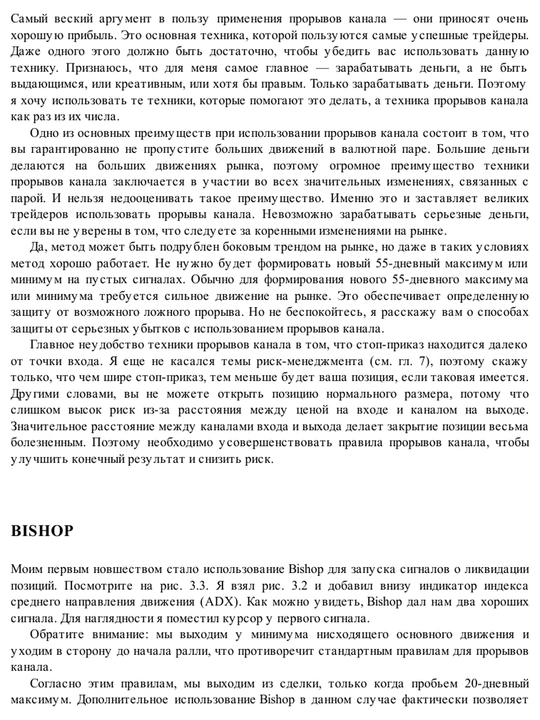 Forex bozorida barqaror daromad olish yo‘llari