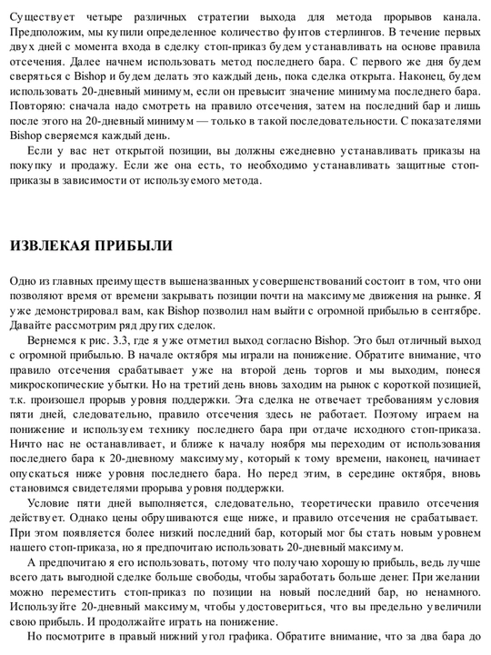 Forex bozorida barqaror daromad olish yo‘llari