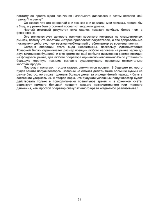 Torgovlya aktsiyami
