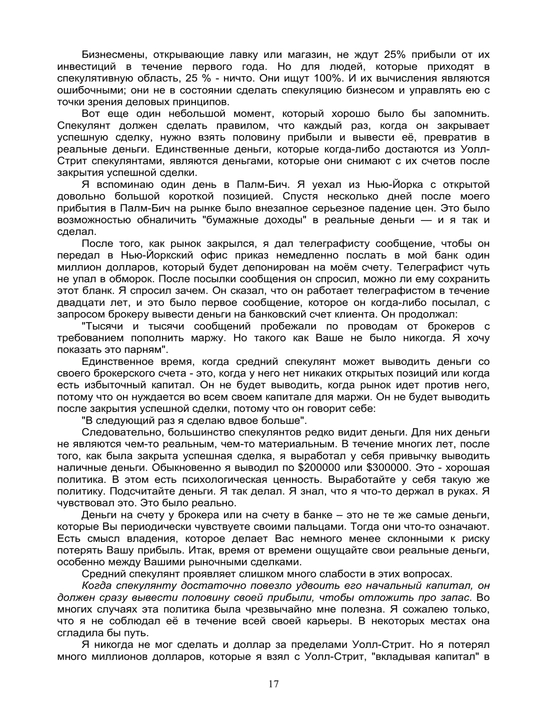 Torgovlya aktsiyami
