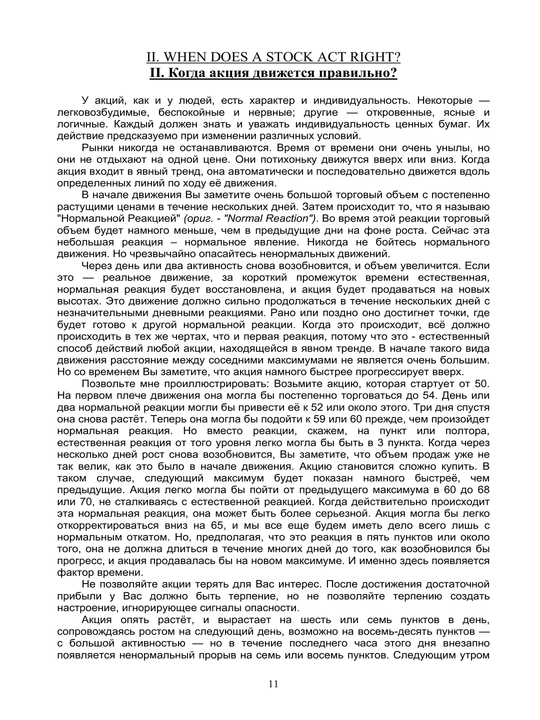 Torgovlya aktsiyami