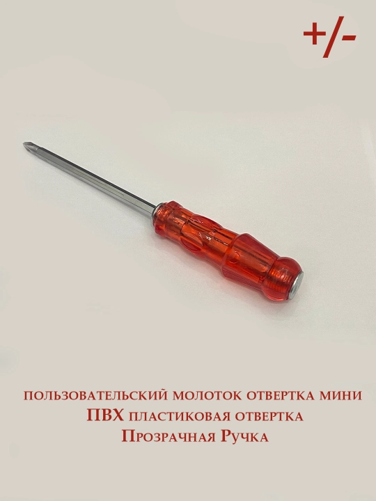 Различные виды отверток профессиональный и бытовой, отвертка - 
